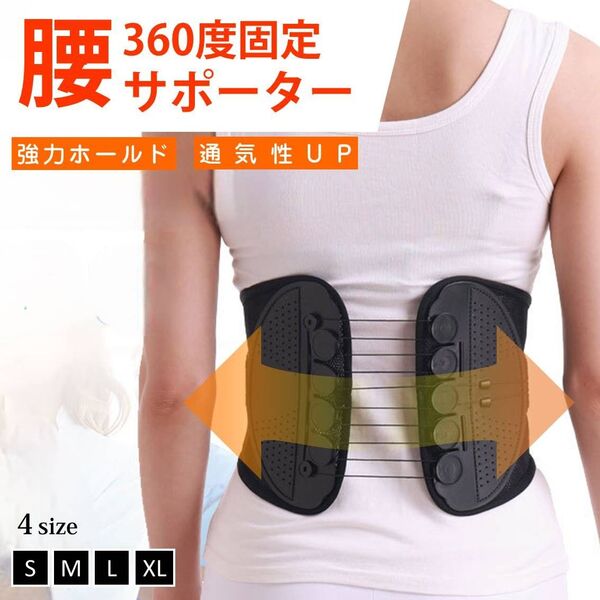 腰サポーター ローラー付き 腰痛ベルト 骨盤ベルト コルセット 腰椎 骨盤 固定 滑車 メッシュ 通気性あり 男性 女性 猫背 予
