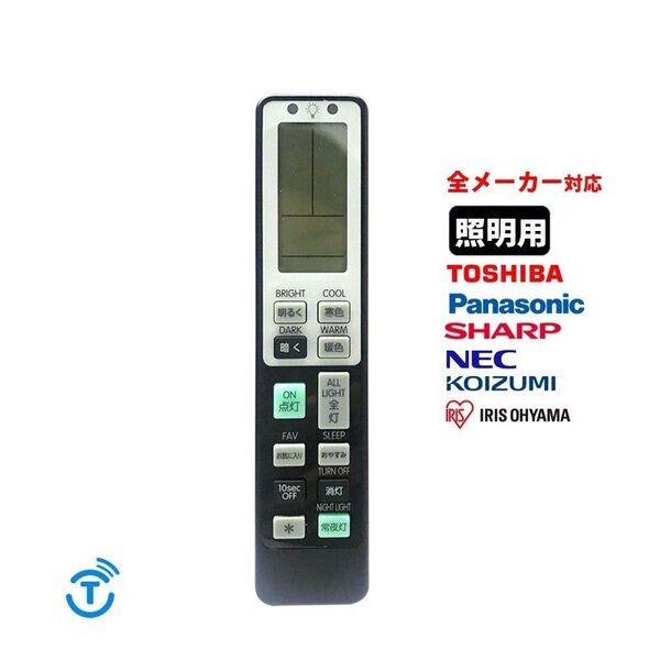 照明 リモコン 電気 リモコン互換 代用 パナソニック 予備 汎用 ライトリモコン LED 蛍光灯 シーリングライト 調光調色