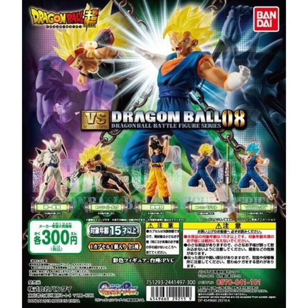 ドラゴンボール超 VSドラゴンボール 08 【全5種セット】新品未開封 コンプ