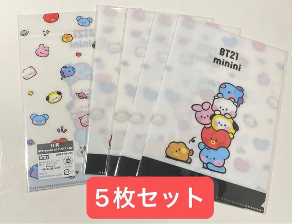BT21 minini ハピネス缶バッジくじ 【H賞 A5 クリアファイル】5枚セット