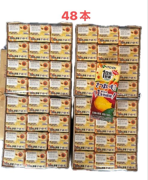 伊藤園1日分の野菜 さつまいもmix 紙パック 200ml×48本