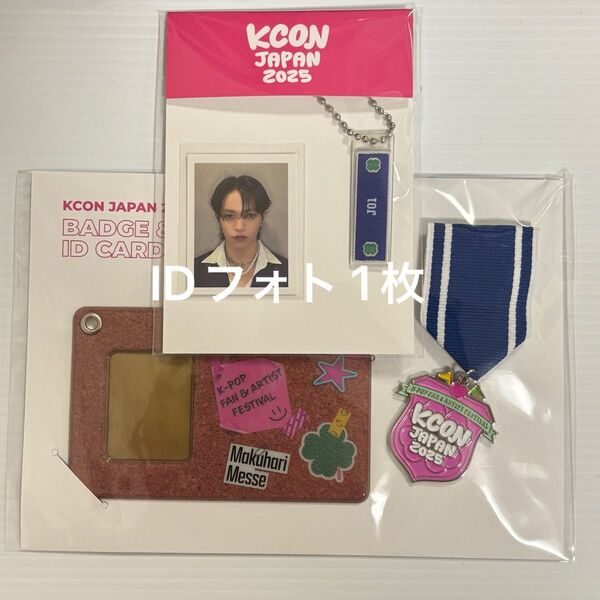JO1 大平祥生 KCON JAPAN 2025 IDフォトセット 1枚