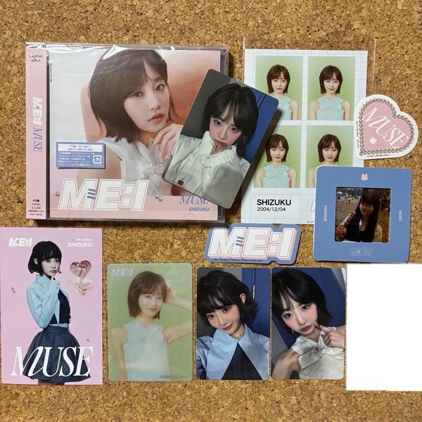ME:I ミーアイ 飯田栞月 MUSE FCセット + HMV特典
