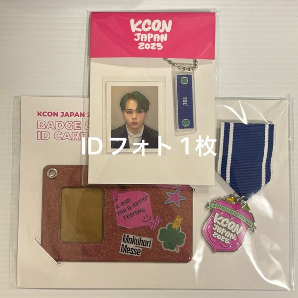 JO1 鶴房汐恩 KCON JAPAN 2025 IDフォト セット