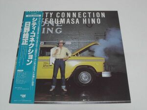 ★日野皓正 / シティ・コネクション / 帯付きLP ★