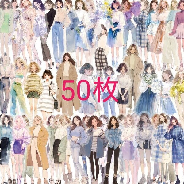 シール50枚 ばら売り 人物 女性
