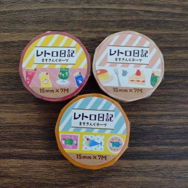 【新品】古川紙工 レトロ日記ますきんぐテープ 3個