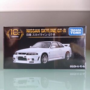 トミカプレミアム 復刻 日産 スカイライン GT-R 10周年記念