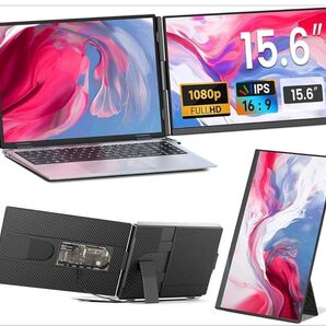 デュアルディスプレイ ダブルモニター トリプルモニター 15.6インチFHD 1080 Pポータブルディスプレイ、取り外し可能