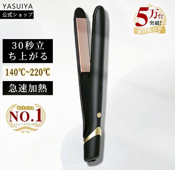 「160℃まで約18秒」 ヘアアイロン ストレート カール両用アイロン 海外対応 温度調整可能 コテ 急速加熱 2way
