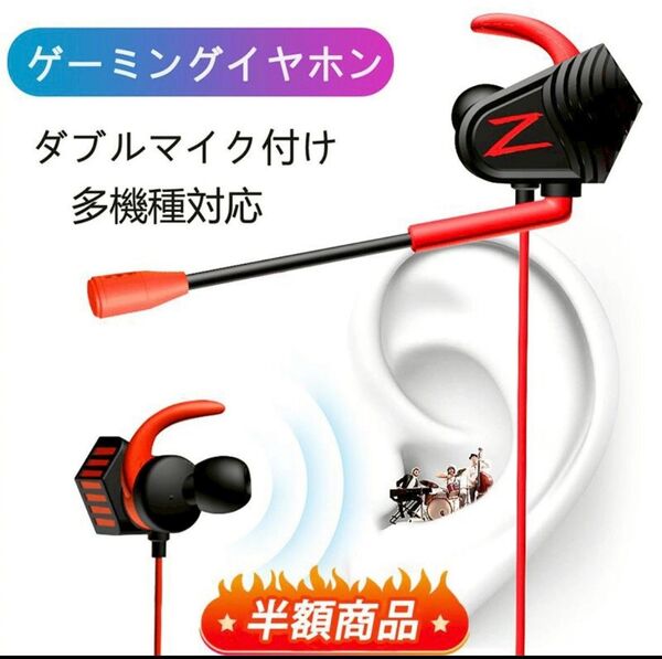 ゲーミングイヤホン 超軽量 マイク付き カナル型 重低音 高音質 低音強化