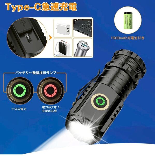 LED 懐中電灯 1000lm高輝度 超小型 軽量 強力LEDライト 1500mAh充電池