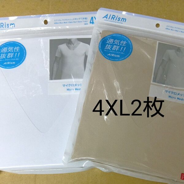 ユニクロ エアリズム 半袖インナーTシャツ メンズ4XLサイズ2枚、ホワイト、ベージュ