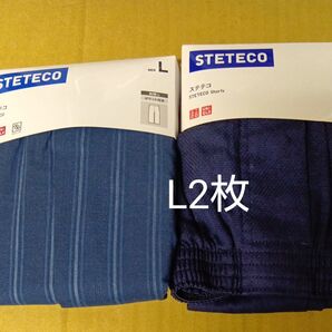 ユニクロ ステテコ メンズLサイズ2枚、前閉じ、前開き