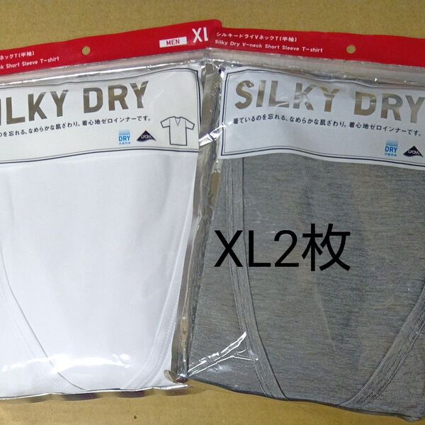 ユニクロ シルキードライ 半袖インナーTシャツ メンズXLサイズVネック2枚、ホワイト、グレー