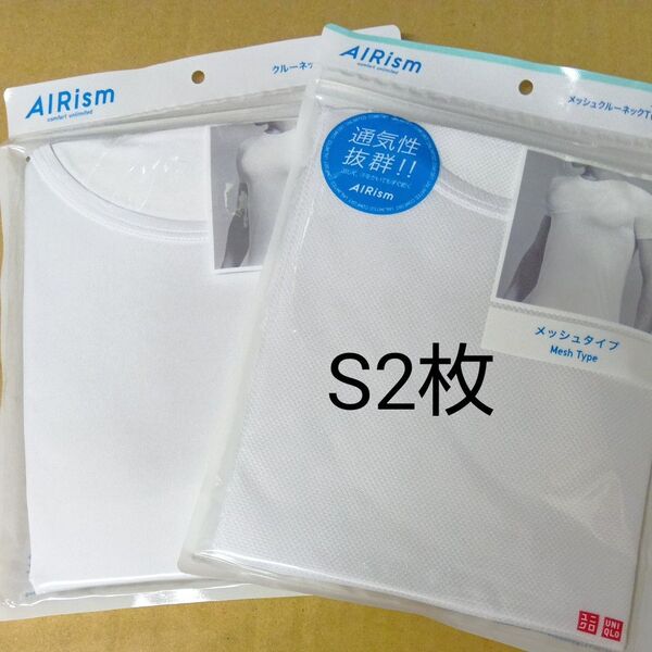 ユニクロ エアリズム 半袖インナーTシャツ メンズSサイズホワイト2枚、クルーネック