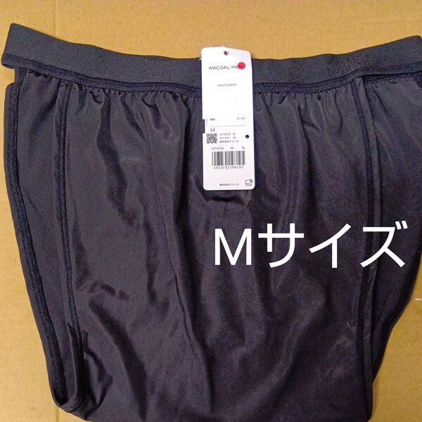 ワコールメン ふんどしパンツ メンズMサイズ、ブラック