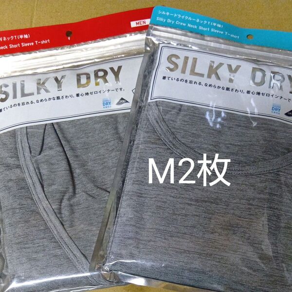 ユニクロ シルキードライ 半袖インナーTシャツ メンズMサイズグレー2枚、Vネック、クルーネック