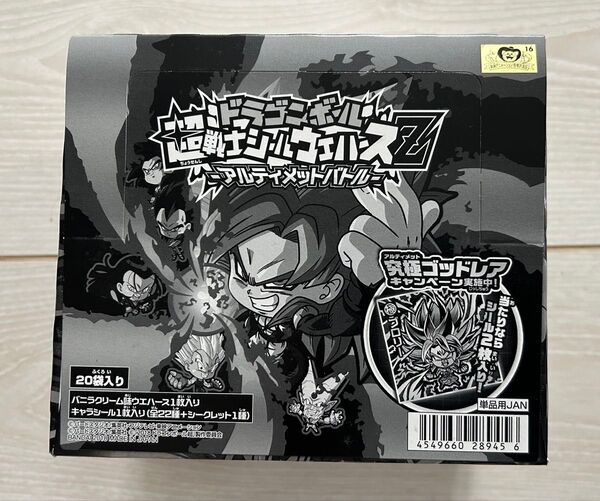 ドラゴンボール 超戦士 シール ウエハース W9 未開封BOX