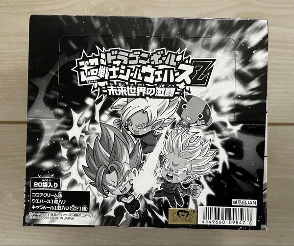 ドラゴンボール 超戦士 シール ウエハース W2 未開封BOX