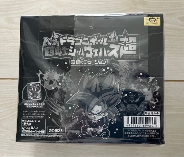 ドラゴンボール 超戦士 シール ウエハース 超2 未開封BOX
