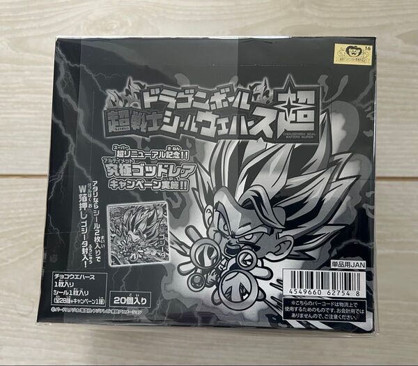 ドラゴンボール 超戦士 シール ウエハース 超1 未開封BOX