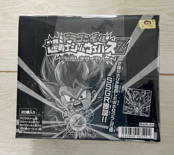 ドラゴンボール 超戦士 シール ウエハース W15 未開封BOX