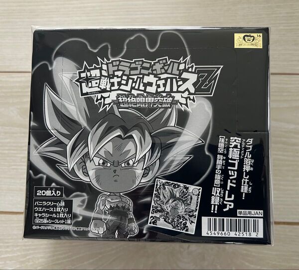 ドラゴンボール 超戦士 シール ウエハース W14 未開封BOX
