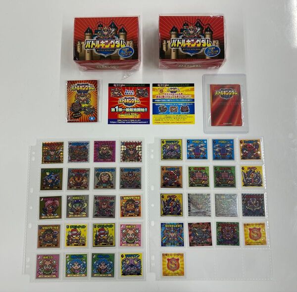 バトルキングダム 第1弾 30種 & スペシャルシール 聖バトル シール フルコンプ バトル騎士 ビックリマン グリーンハウス
