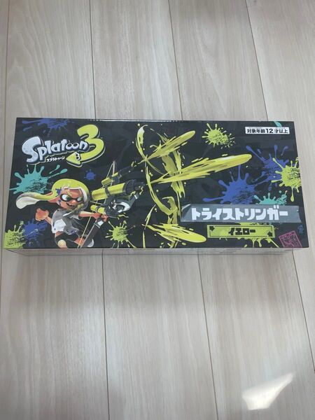 スプラトゥーン3 トライストリンガー イエロー 水鉄砲