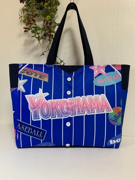 横浜DeNAベイスターズ ユニフォームリメイクバッグ 2025ガールズフェスティバル