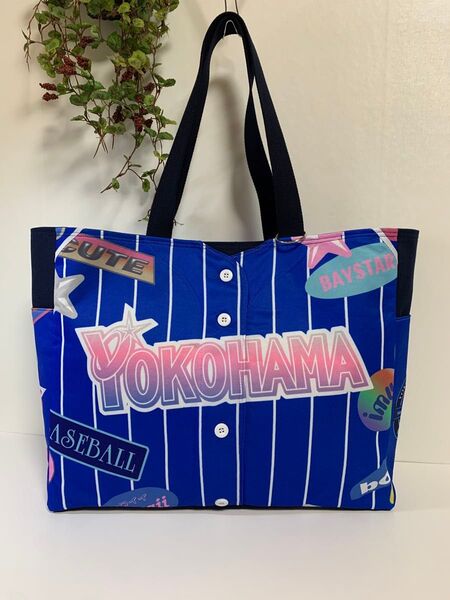 横浜DeNAベイスターズ ユニフォームリメイクバッグ 2025ガールズフェスティバル ハンドメイド