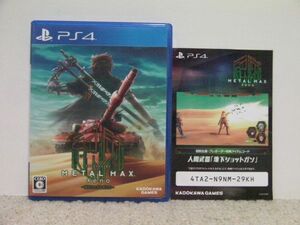 ■■ 即決!! PS4 メタルマックス ゼノ METAL MAX Xeno/PlayStation4■■