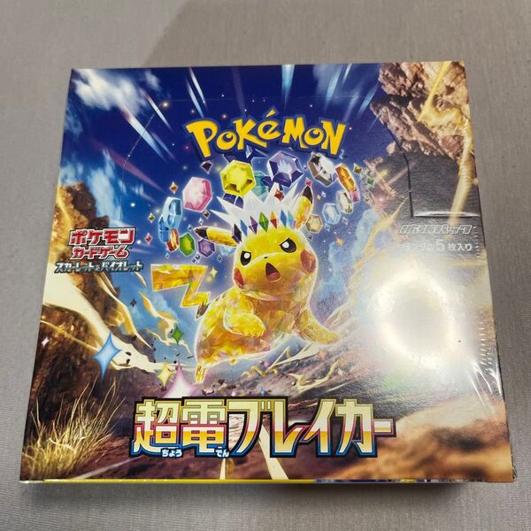 超電ブレイカー ポケモンカードゲーム 1BOX シュリンク付き