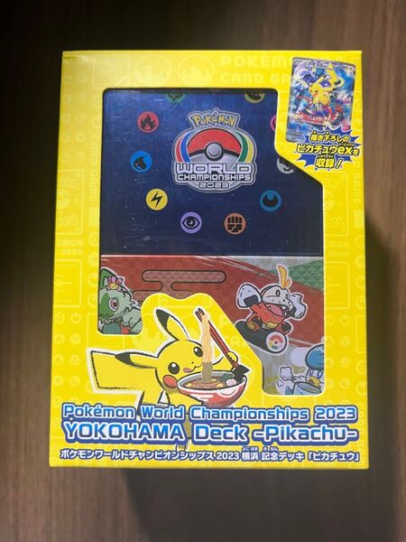 ポケモンワールドチャンピオンシップス 2023 横浜記念デッキ ピカチュウ
