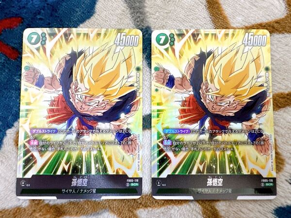 ドラゴンボール フュージョンワールド 孫悟空 SCR 2枚 シークレット