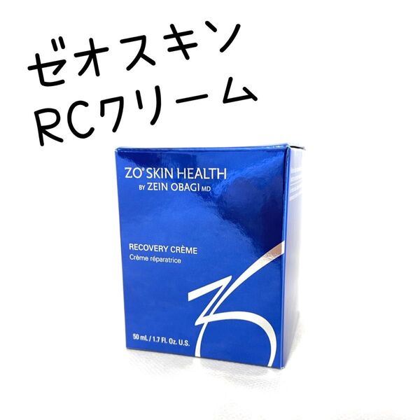 ゼオスキンヘルス RCクリーム