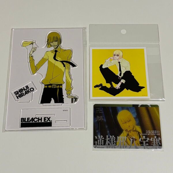 BLEACH 平子真子 原画展 アクリルスタンド ステッカー メタルカード
