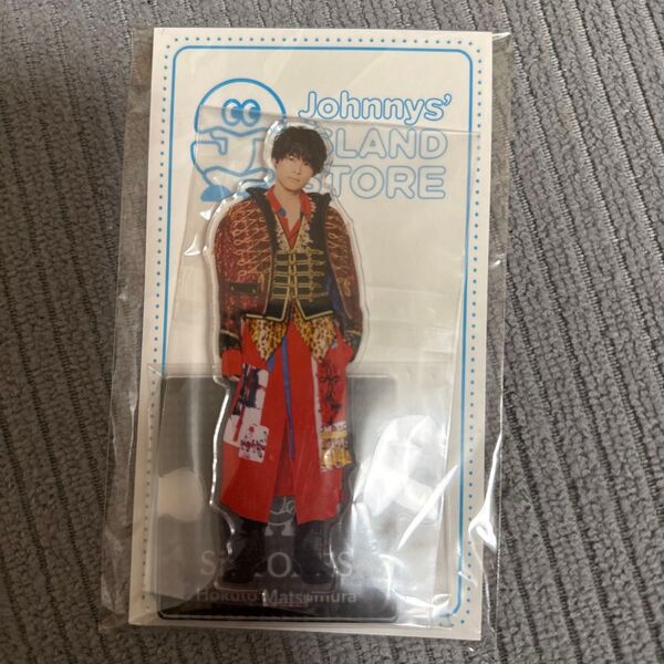 アクリルスタンド 松村北斗 SixTONES