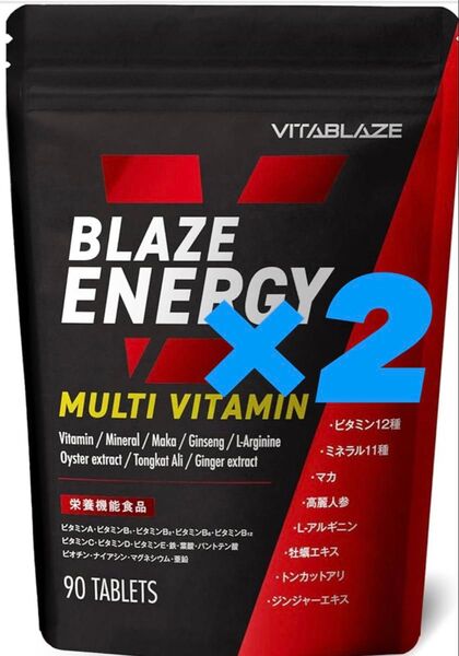 マルチビタミンBLAZE ENERGY 亜鉛 マカ 高麗人参 アルギニン 2個