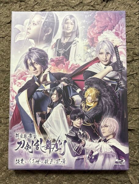 科白劇 舞台 『刀剣乱舞/灯』 改変 いくさ世の徒花の記憶 (法人特典なし) Blu-ray