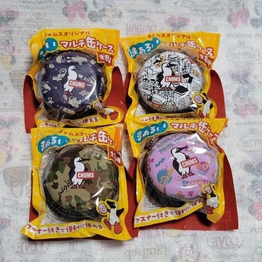CHUMS まぁるいマルチ缶ケース