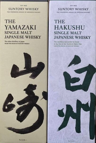 サントリー ウイスキー 山崎 白州 ノンヴィンテージ 700ml 箱付 各1本 計2本セット