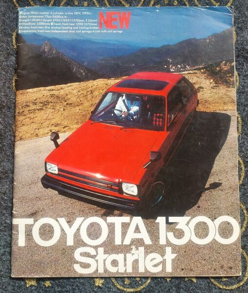 トヨタ スターレット KP61 カタログ