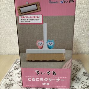 ちいかわ ころころクリーナー キーホルダー ペンケース セット