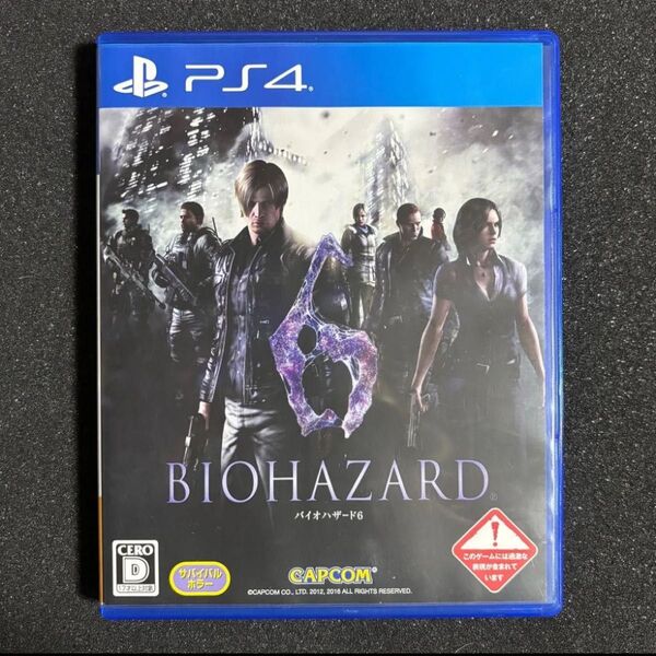 PS4 バイオハザード6 カプコン プレイステーション4 BIOHAZARD6 ゲームソフト アクション ホラー