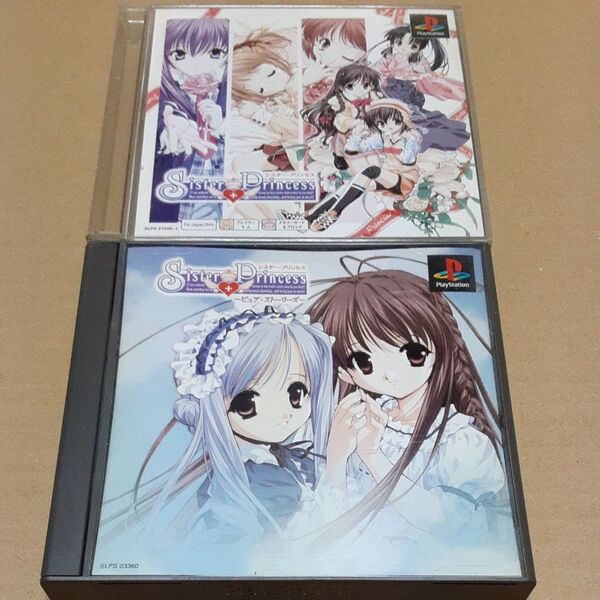 PSソフト シスター・プリンセス 2本セット