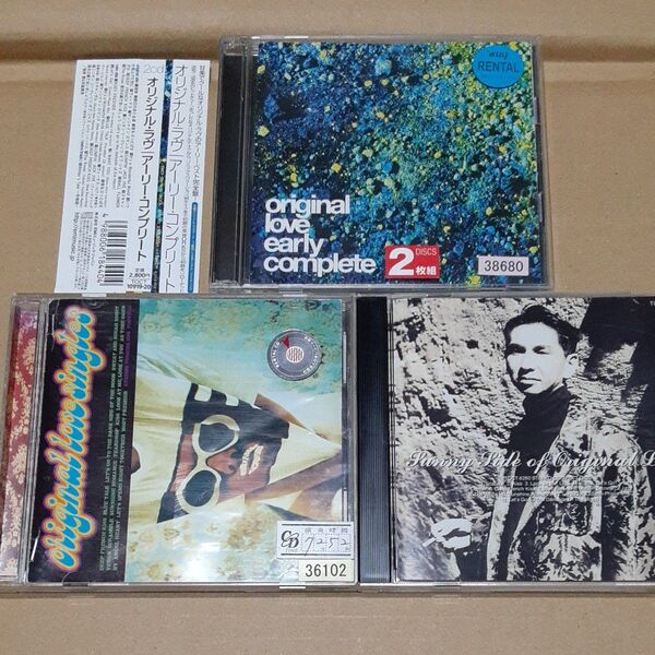 CD ORIGINAL LOVE オリジナル ラヴ 3枚セット ※レンタル落ち含む
