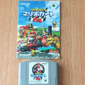 マリオカート64 任天堂 ソフト・説明書