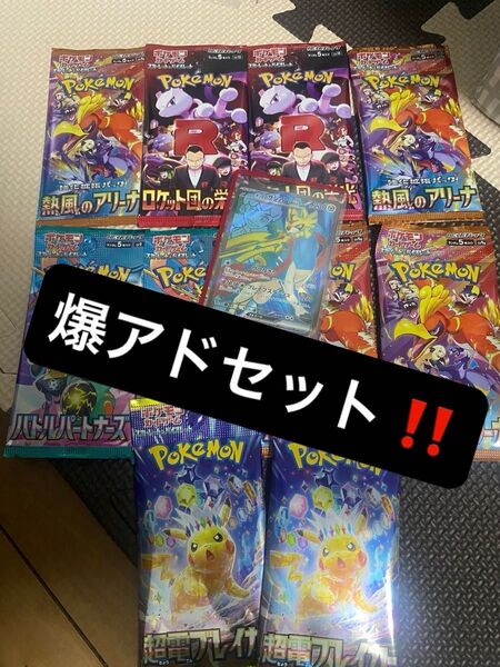 ポケモンカード ロケット団の栄光 バトルパートナーズ Pokemon card バトルパートナーズ 超電ブレイカー 熱風のアリーナ